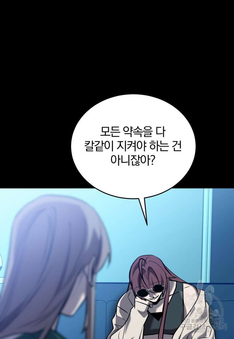 도로로 Re:Verse 35화 16