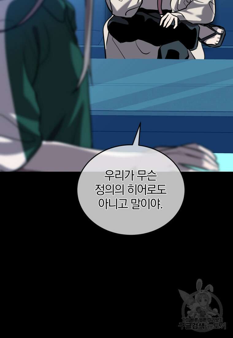 도로로 Re:Verse 35화 17