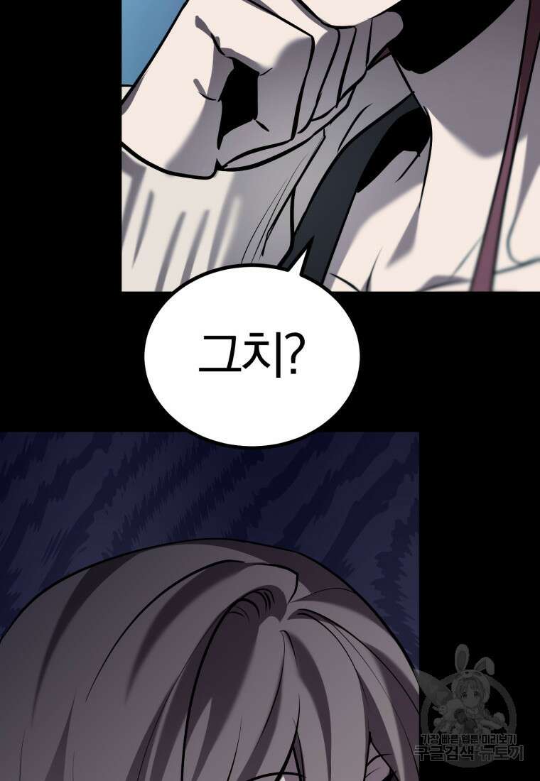 도로로 Re:Verse 35화 19