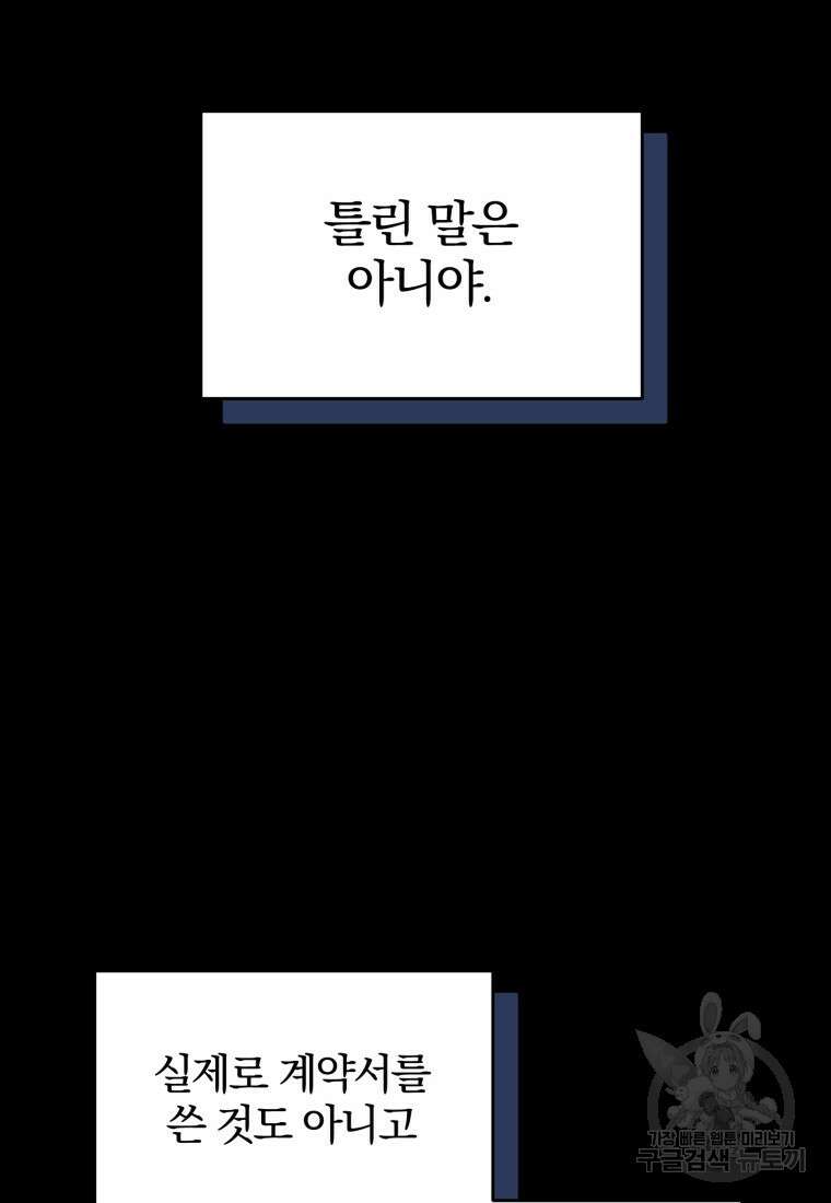 도로로 Re:Verse 35화 21