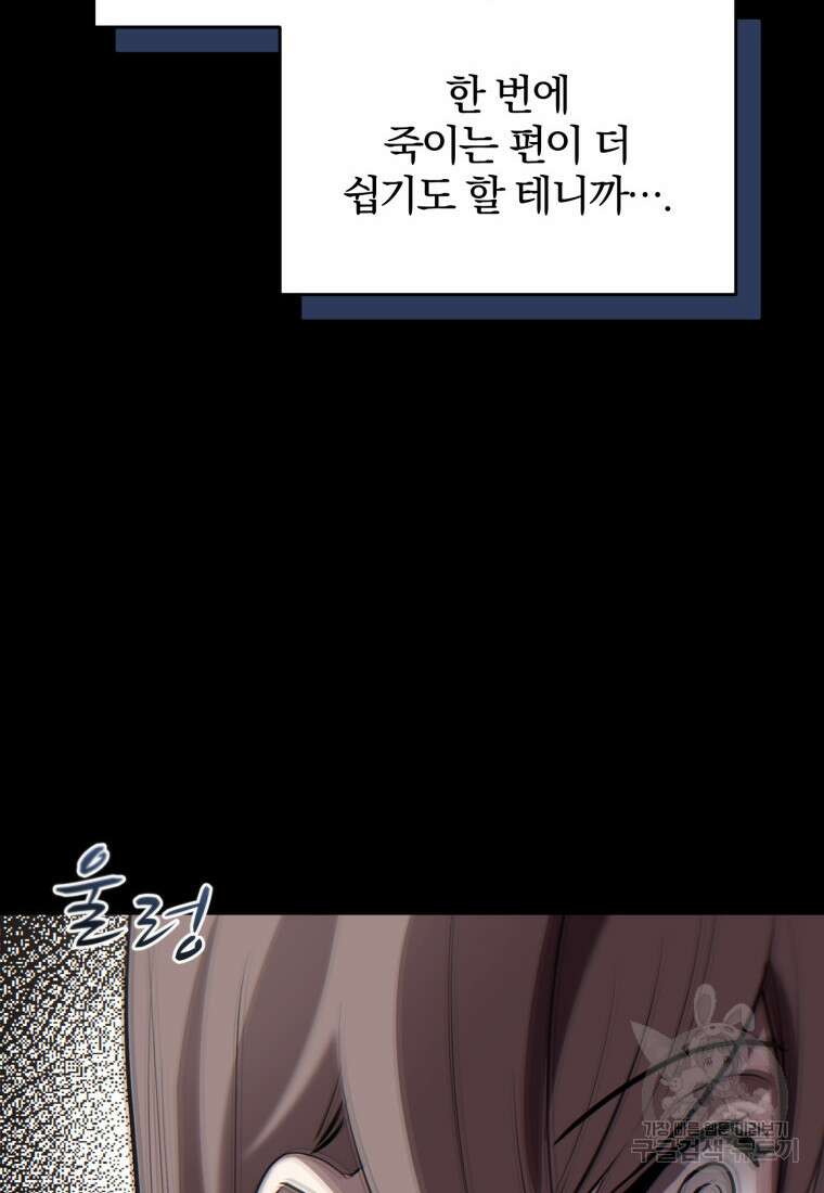 도로로 Re:Verse 35화 22