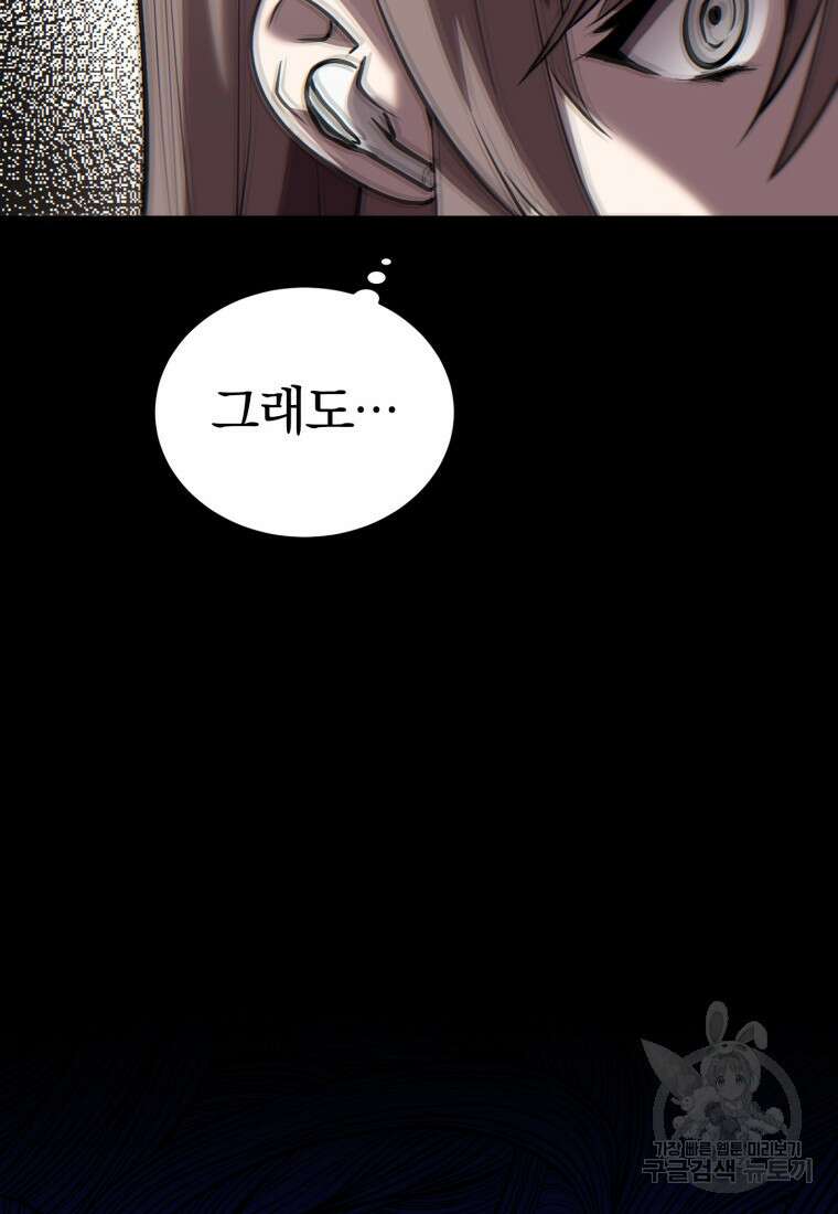 도로로 Re:Verse 35화 23