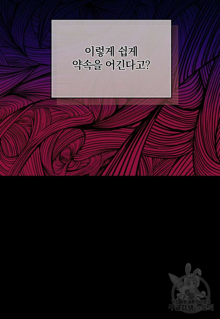 도로로 Re:Verse 35화 24