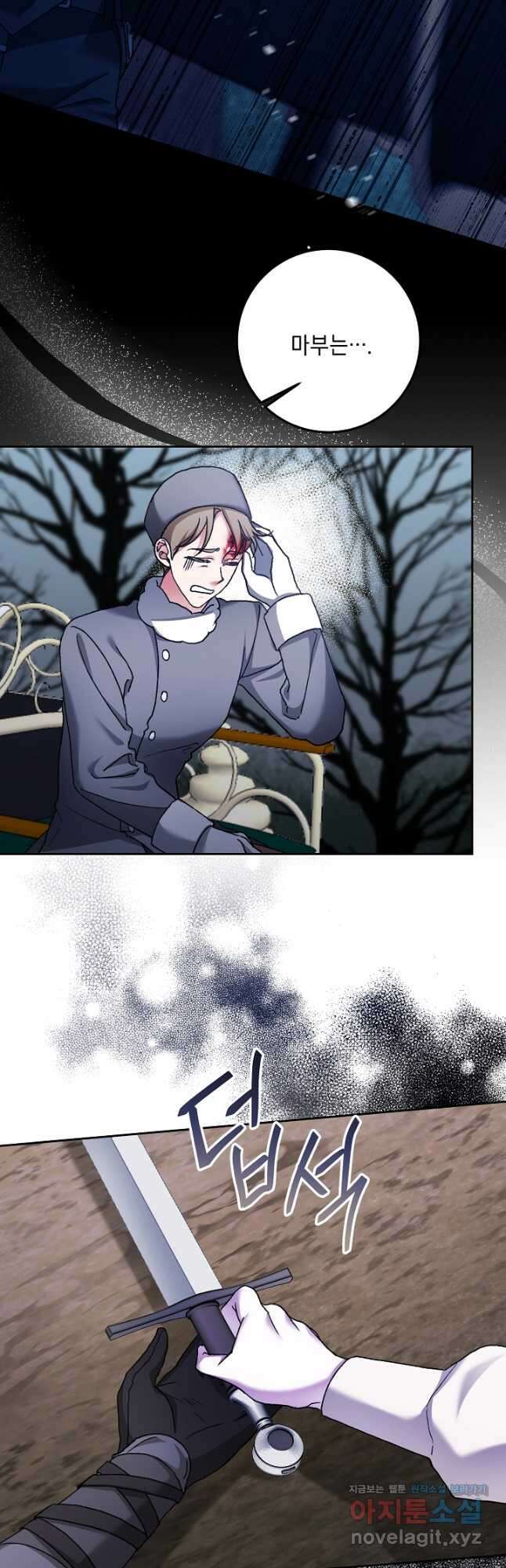 레이디, 함께 가실까요 29화 2