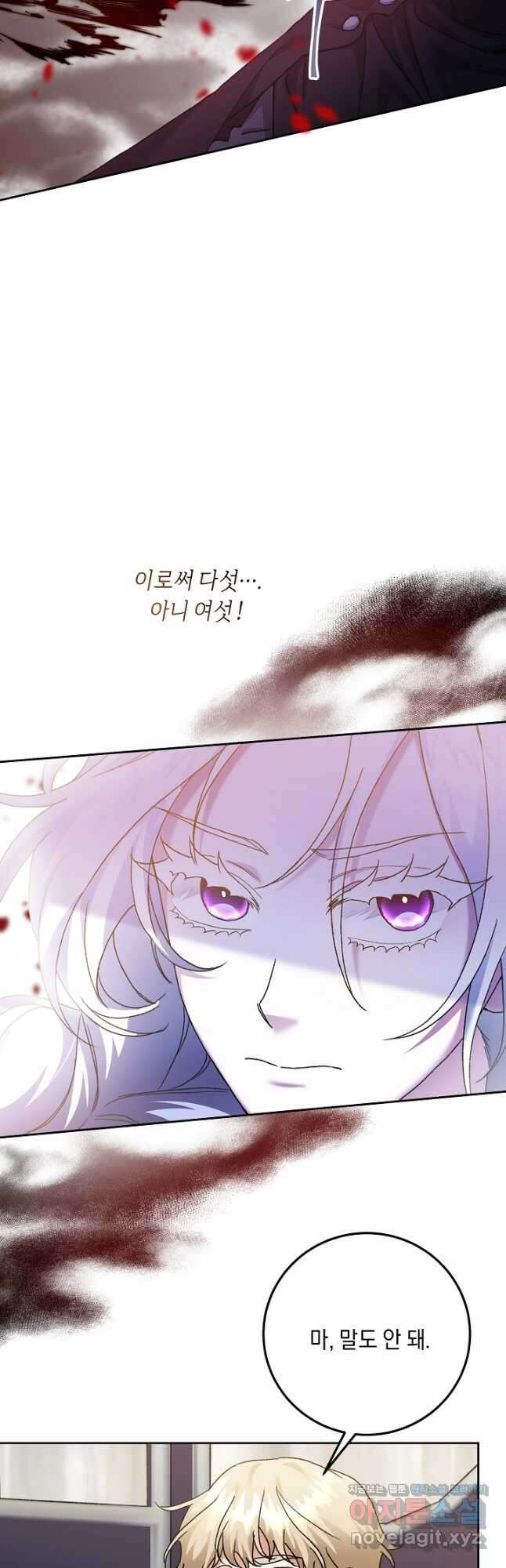 레이디, 함께 가실까요 29화 7