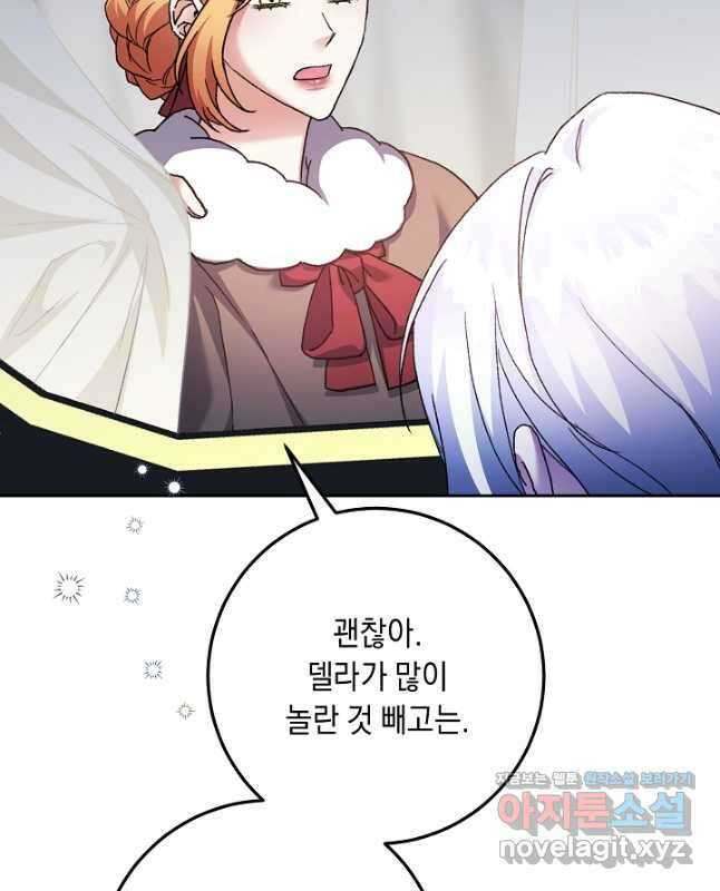 레이디, 함께 가실까요 29화 15