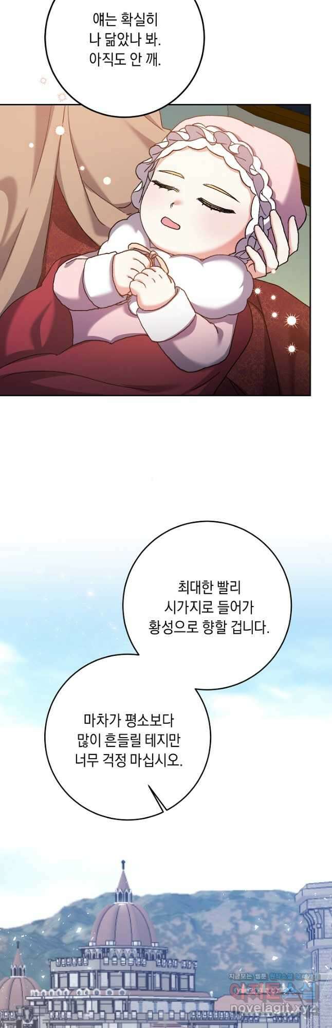 레이디, 함께 가실까요 29화 16