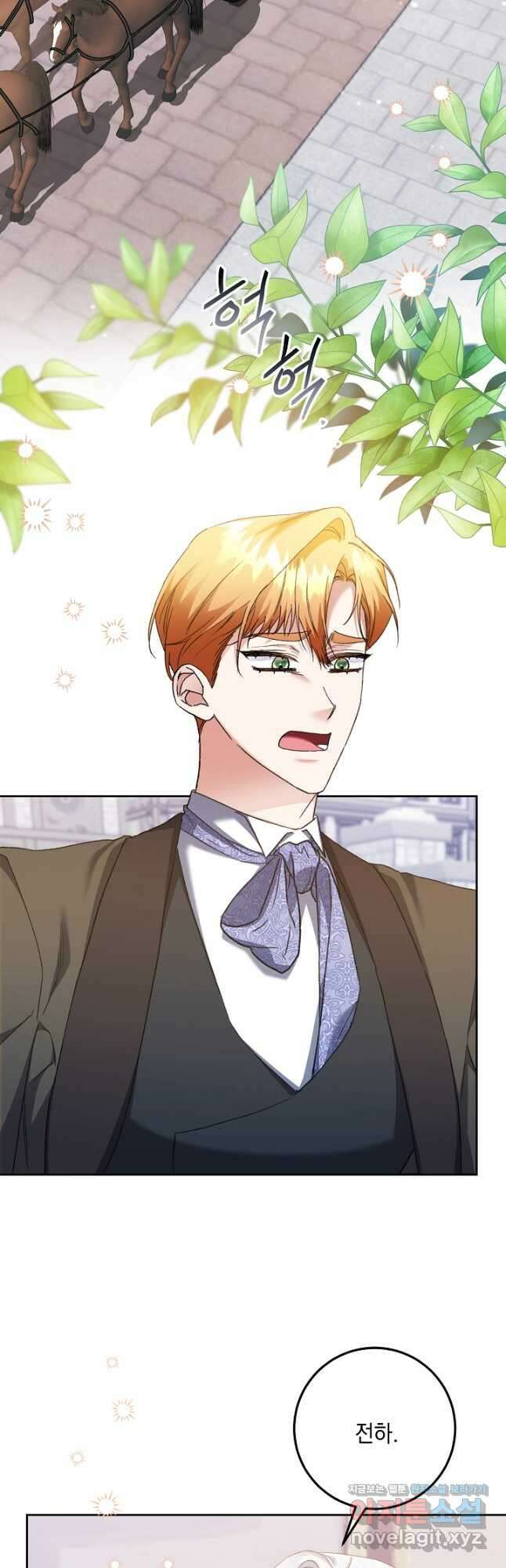 레이디, 함께 가실까요 29화 24