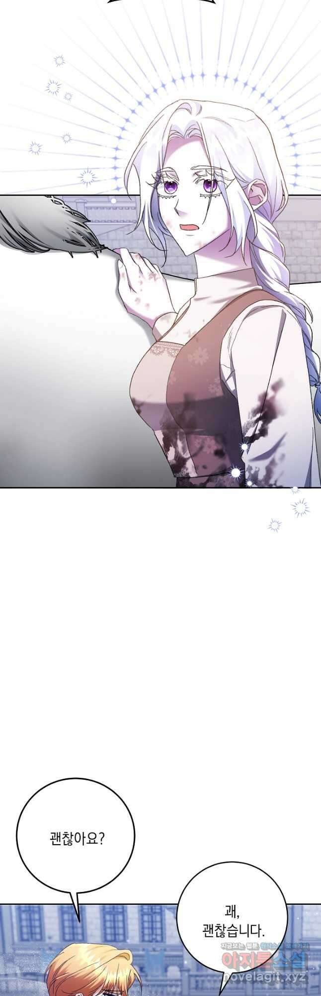 레이디, 함께 가실까요 29화 26