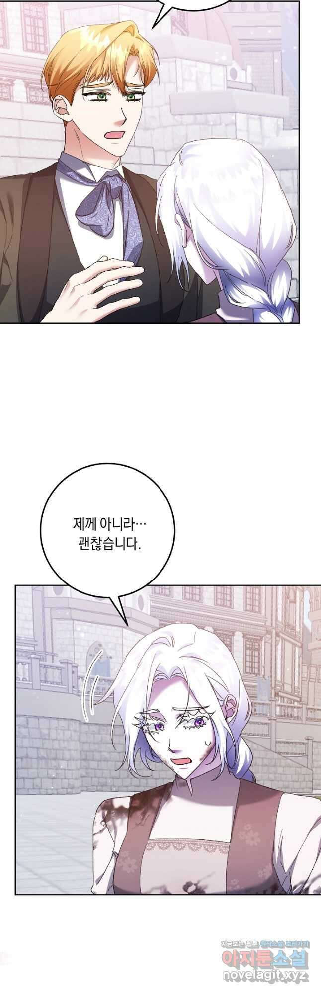 레이디, 함께 가실까요 29화 28