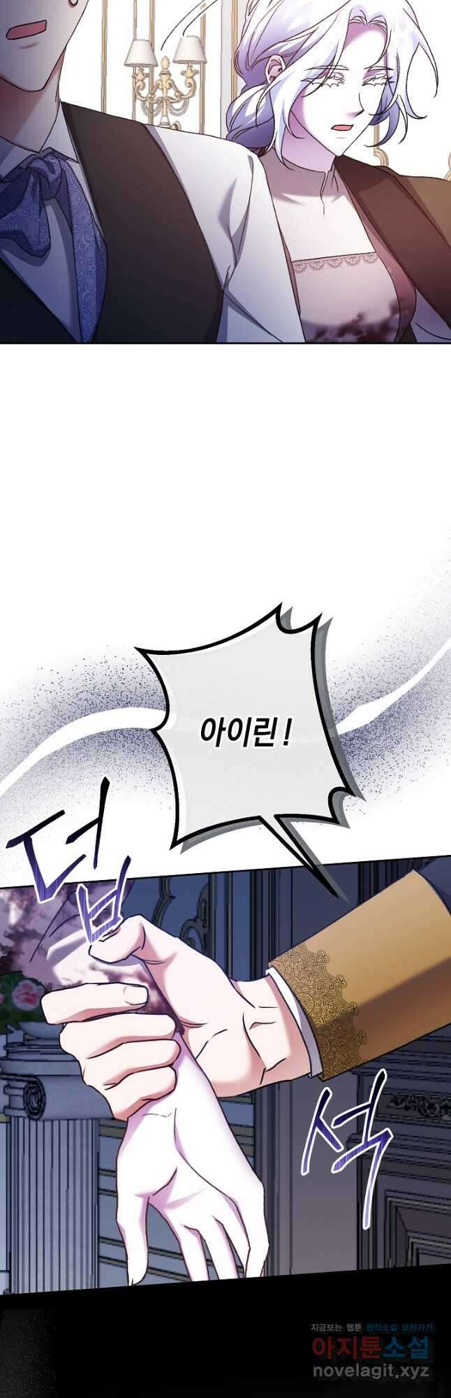 레이디, 함께 가실까요 29화 40