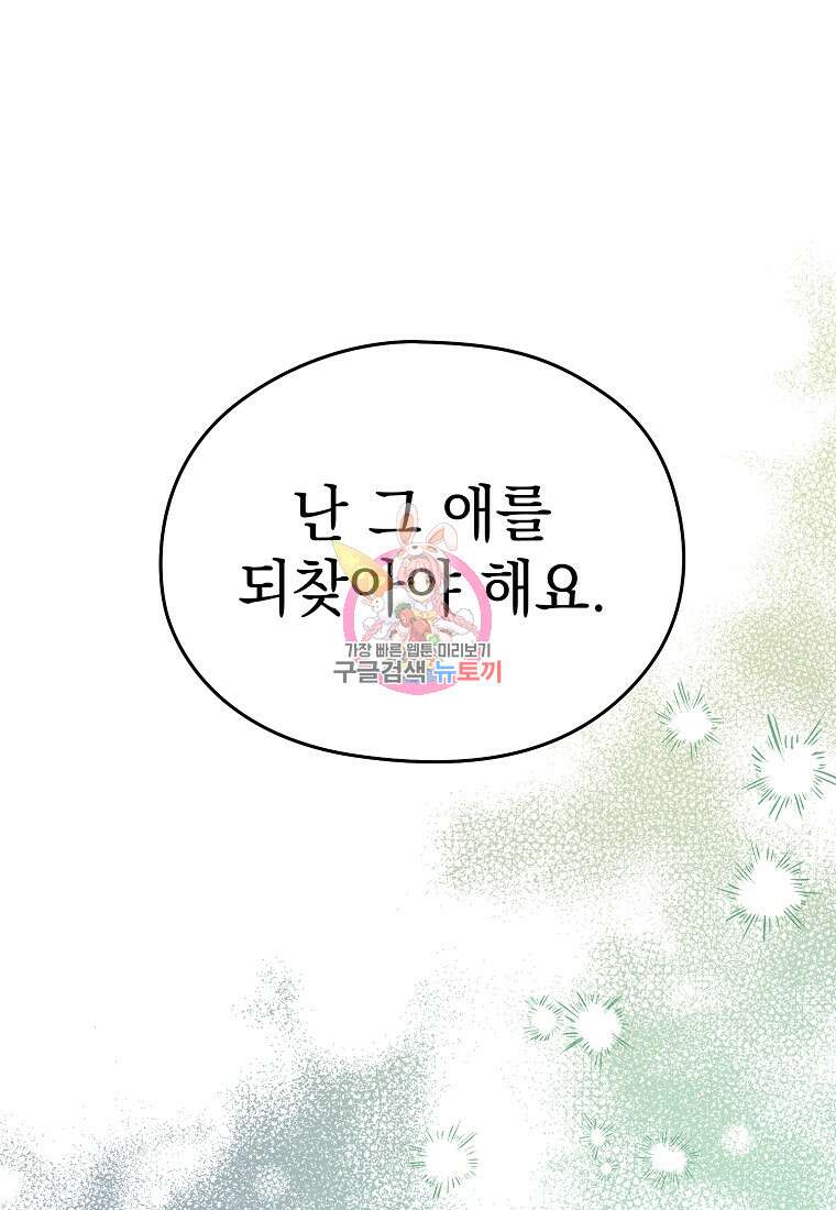 마이 디어 아스터 40화 1