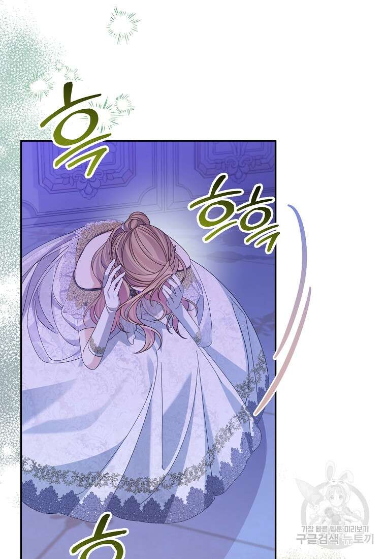 마이 디어 아스터 40화 5