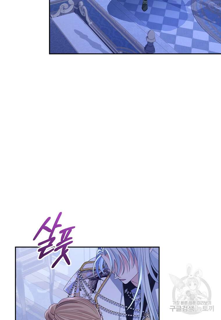 마이 디어 아스터 40화 20