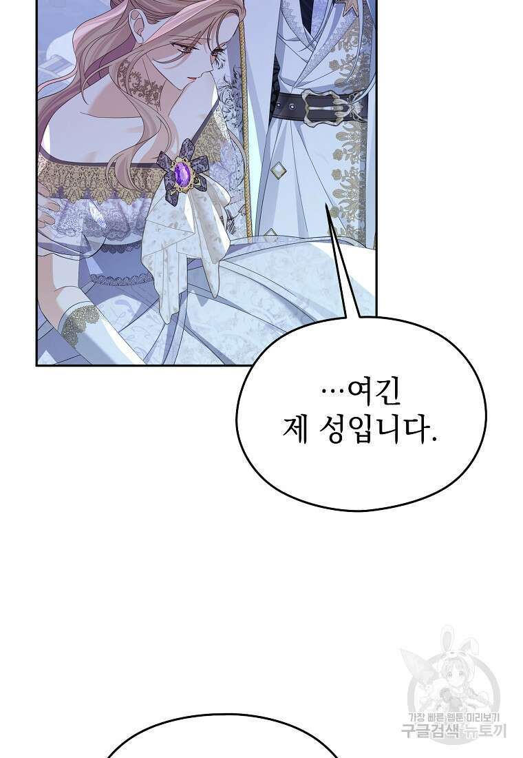 마이 디어 아스터 40화 21