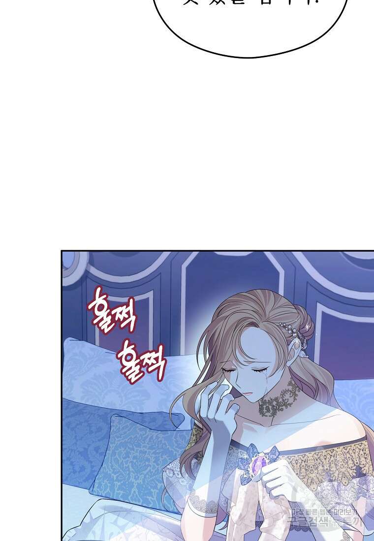 마이 디어 아스터 40화 23