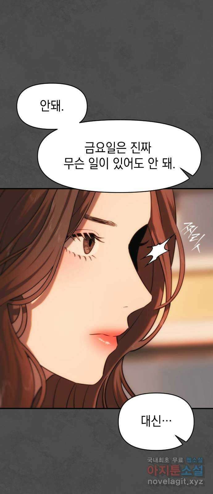누가 나를 죽였을까 18화. 술은 답을 알고 있다 2