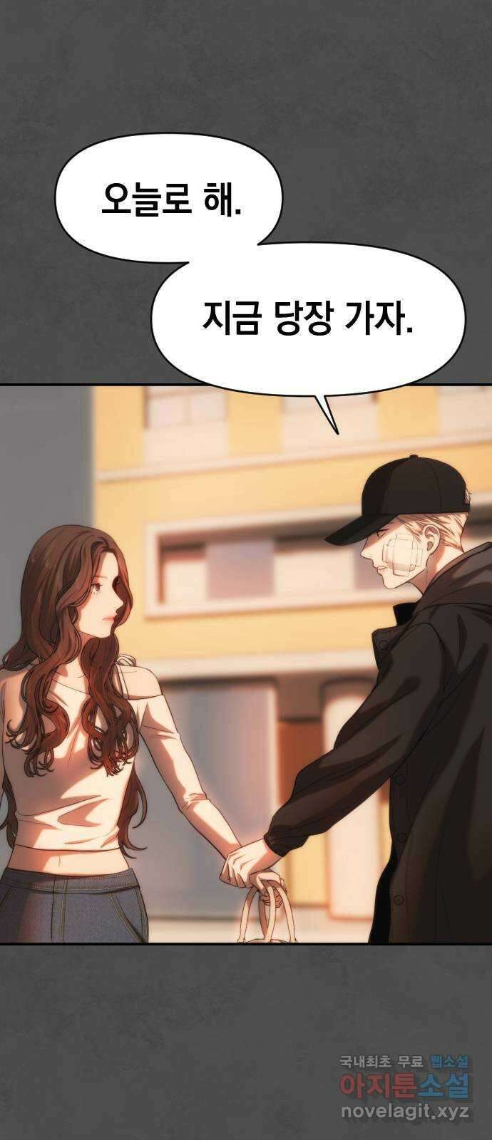 누가 나를 죽였을까 18화. 술은 답을 알고 있다 3