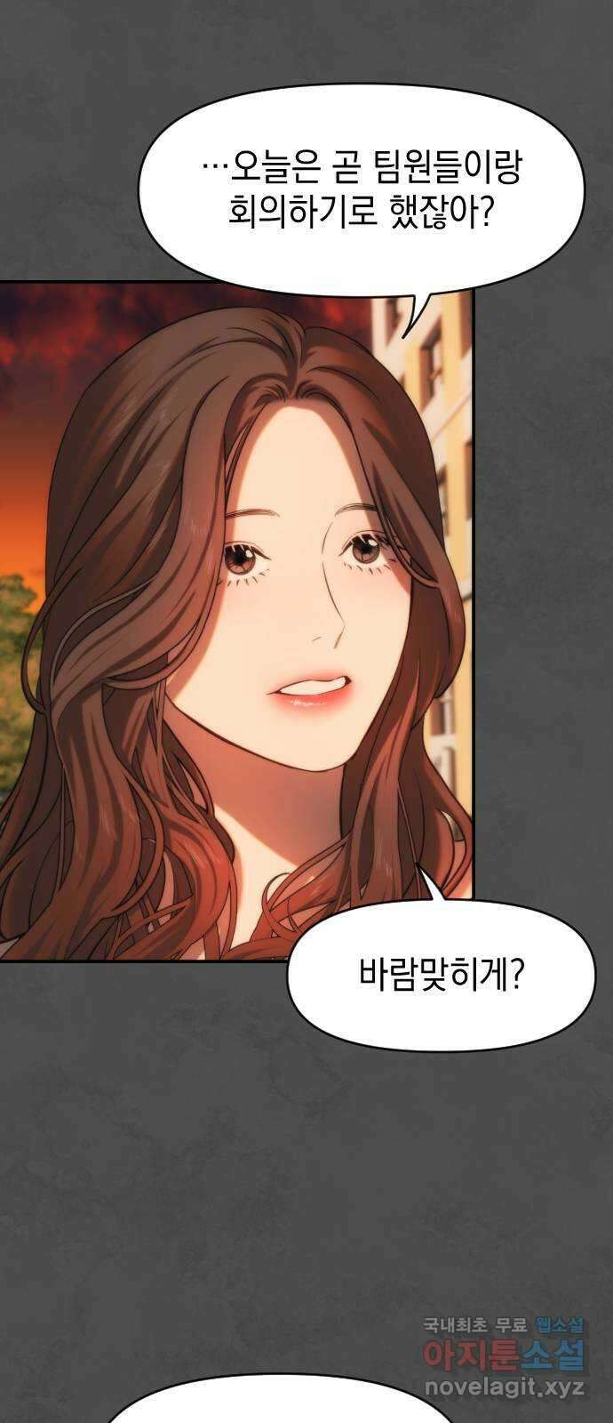 누가 나를 죽였을까 18화. 술은 답을 알고 있다 4