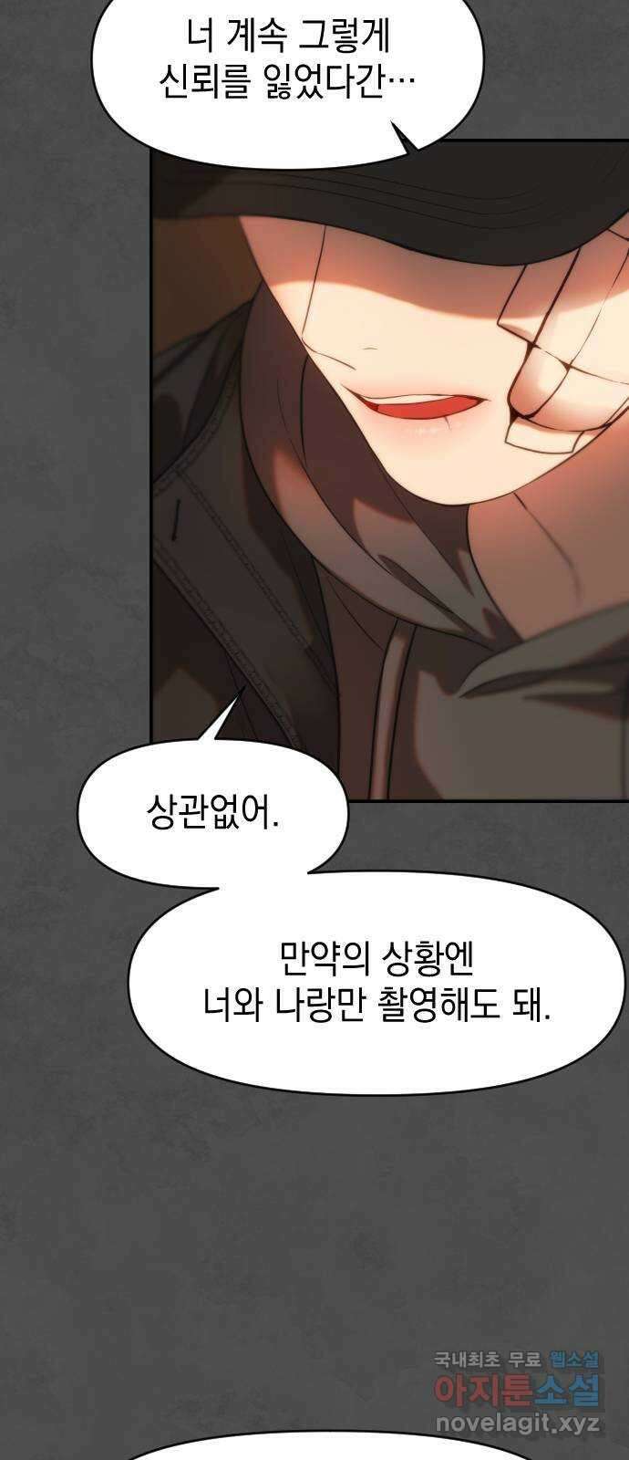 누가 나를 죽였을까 18화. 술은 답을 알고 있다 5