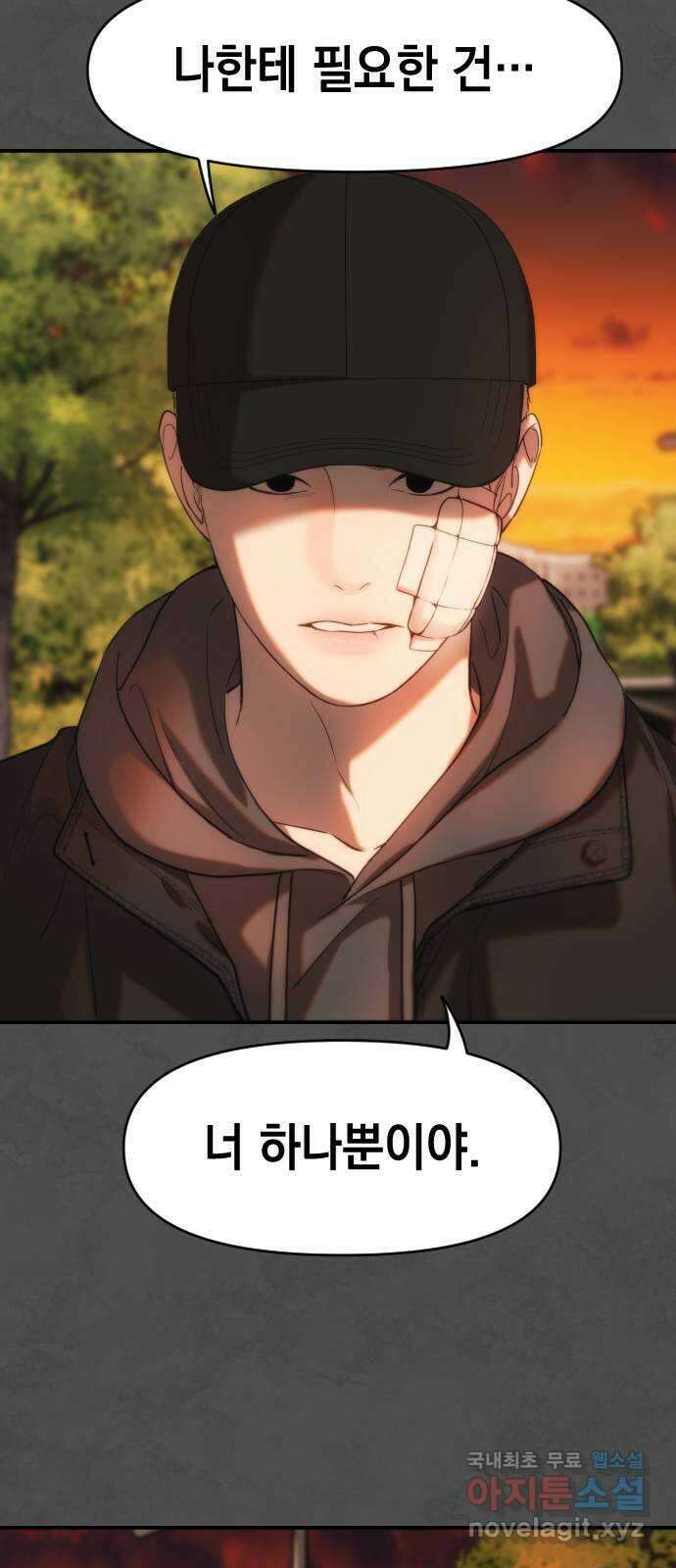 누가 나를 죽였을까 18화. 술은 답을 알고 있다 6