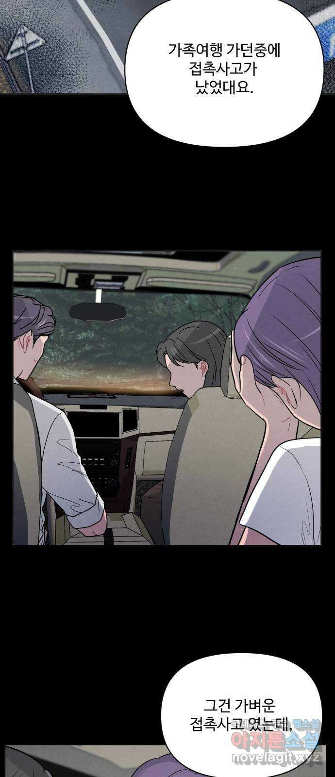 안미운 우리들 56화 2