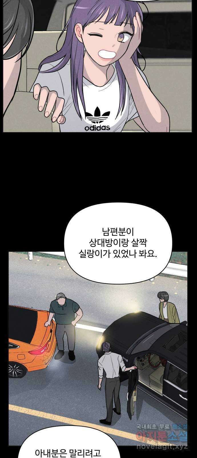안미운 우리들 56화 3
