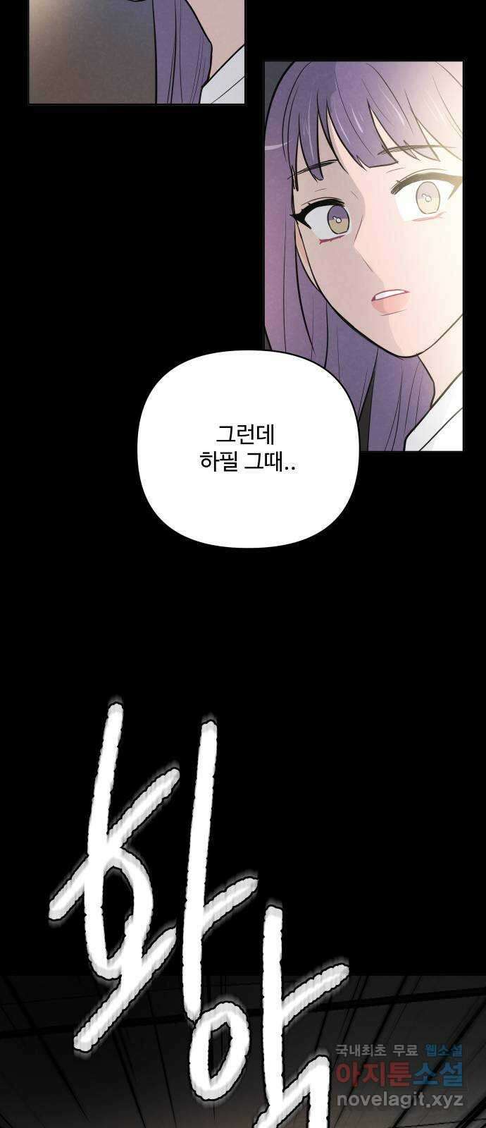 안미운 우리들 56화 5