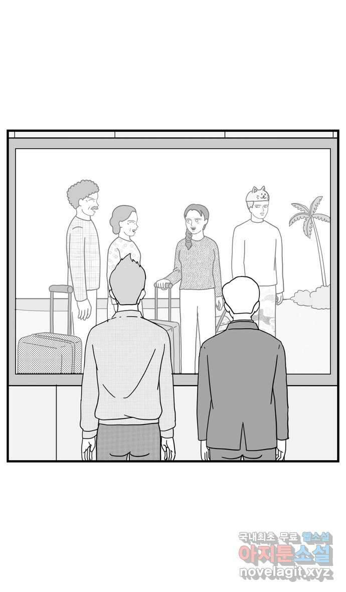 이십팔세기 광팬 76화 가족 여행 (1) 5