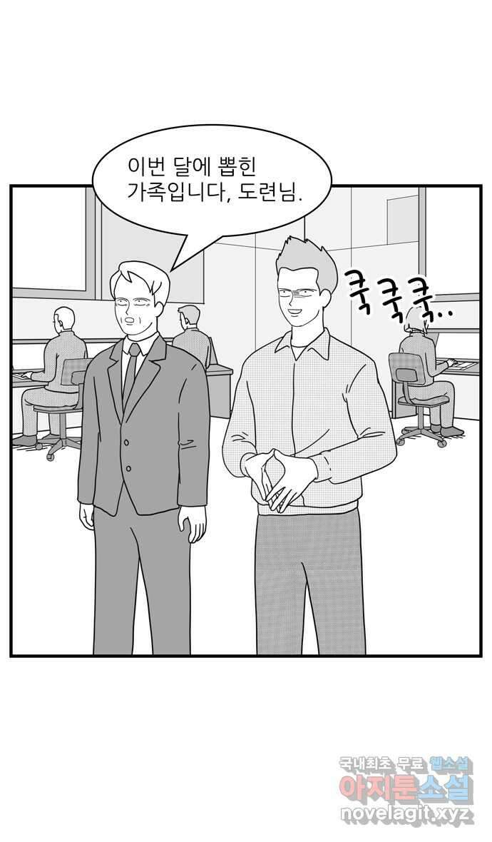 이십팔세기 광팬 76화 가족 여행 (1) 6