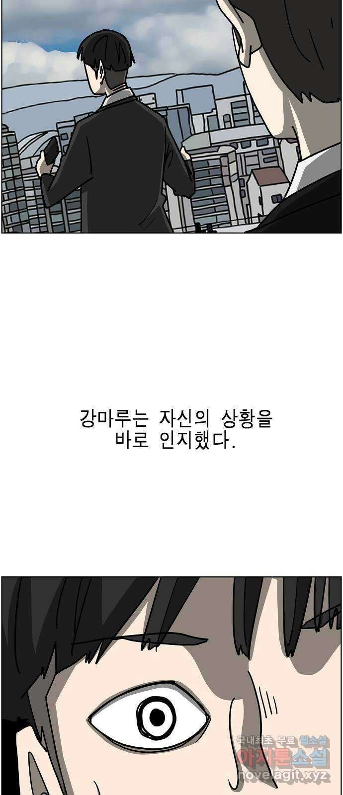 홀리데이 48화. 2