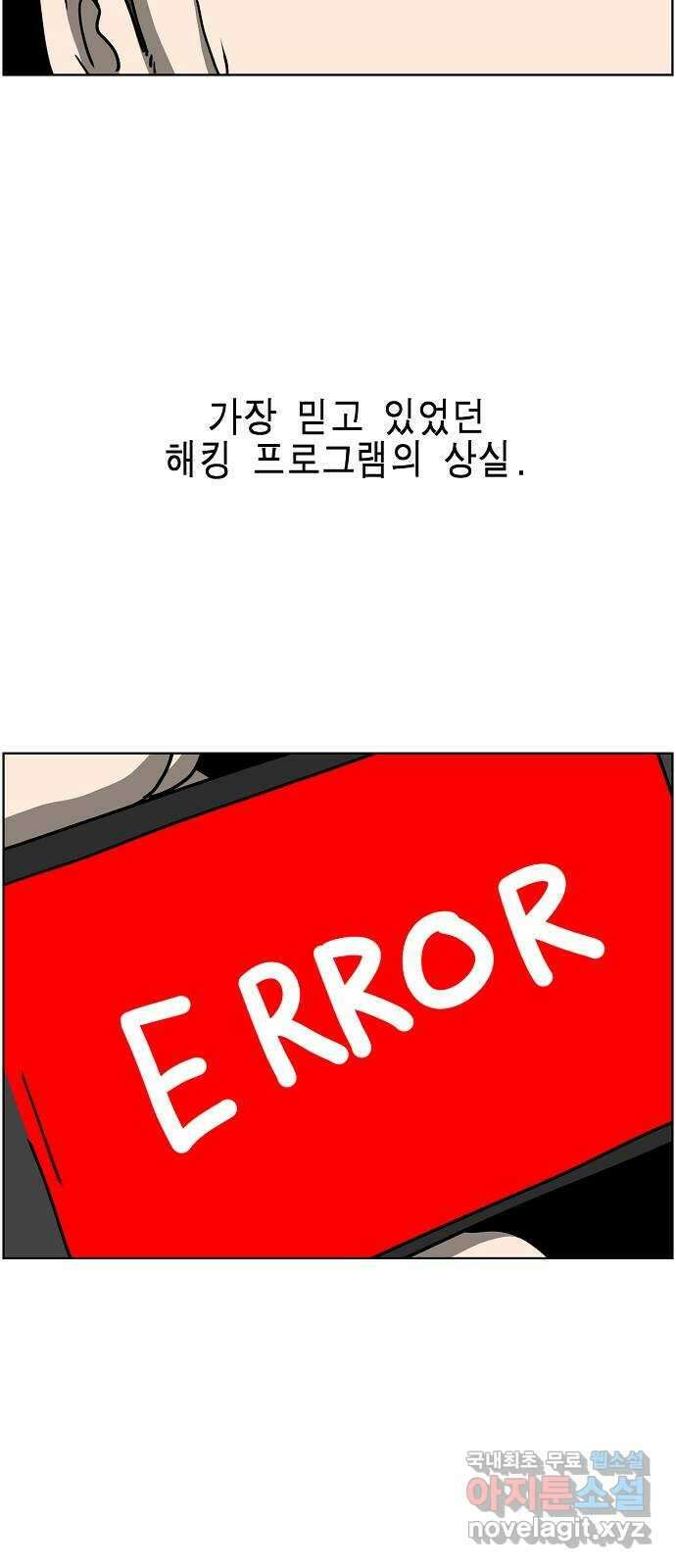 홀리데이 48화. 3