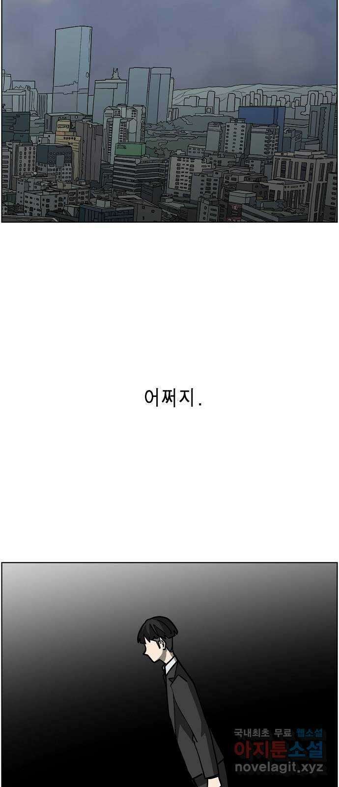 홀리데이 48화. 6
