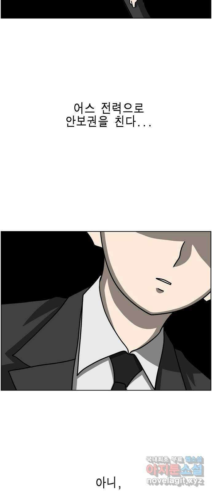 홀리데이 48화. 7