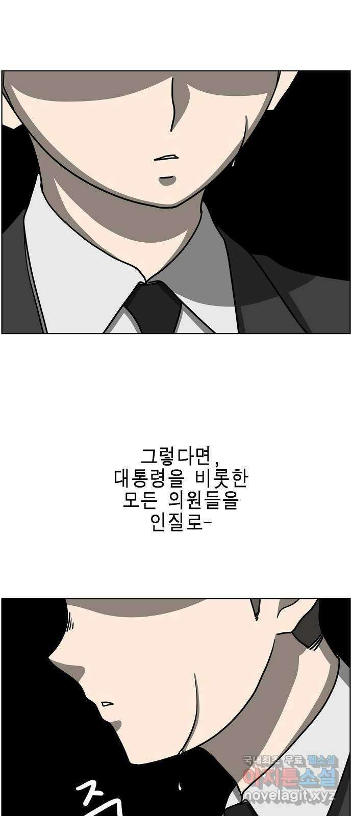 홀리데이 48화. 9