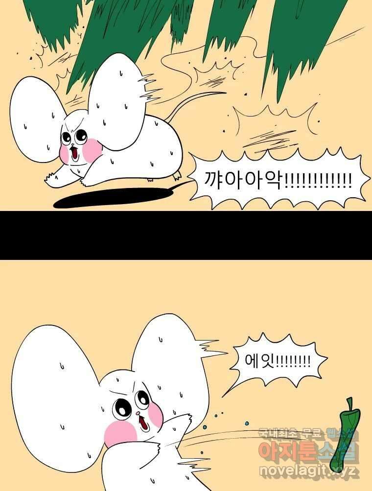금수친구들 시즌3 70화 폭풍을 부르는 조선 구원 대작전!(2) 5