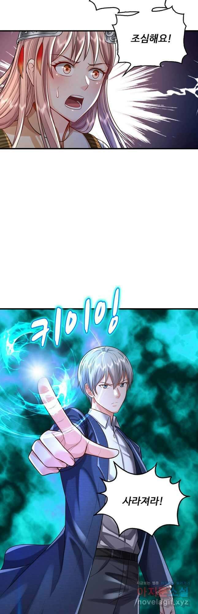 현세로 귀환한 최강 신선 179화 8