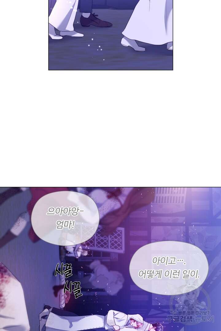 엑스트라는 과도한 집착을 사절합니다 91화 10
