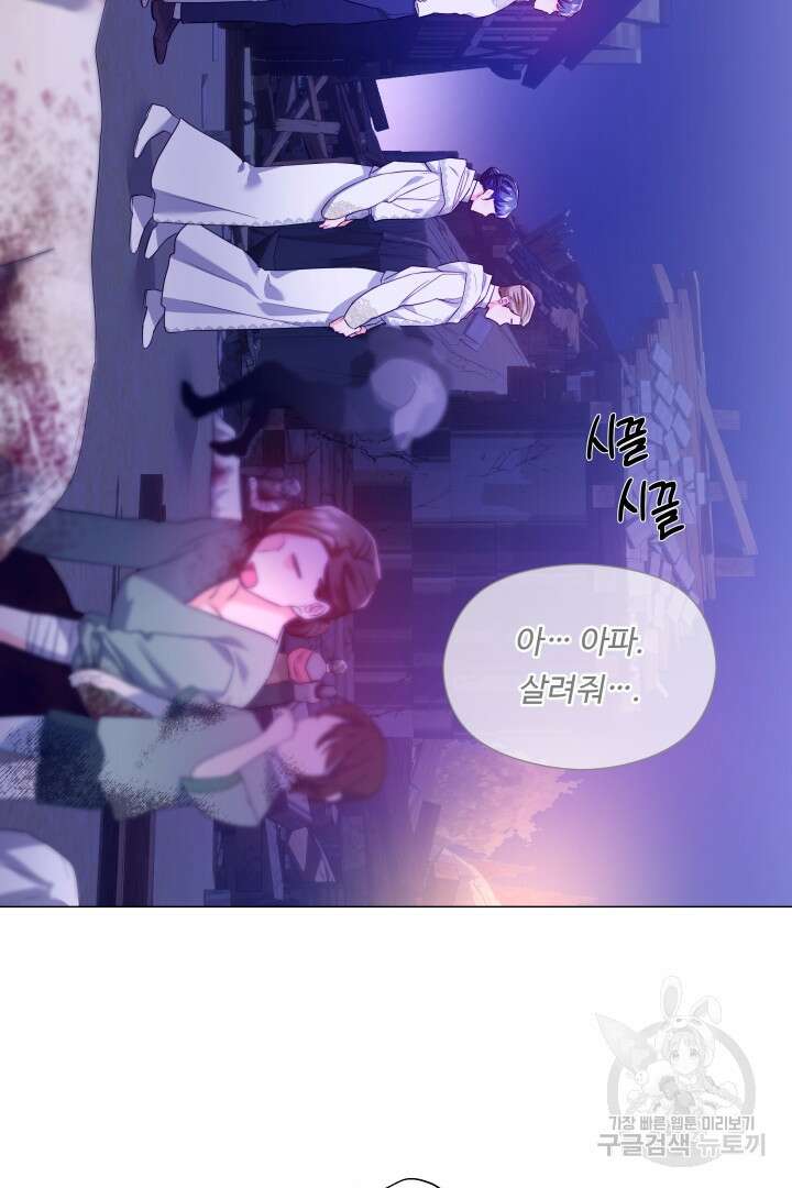 엑스트라는 과도한 집착을 사절합니다 91화 11