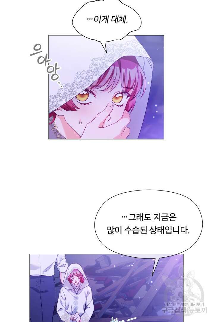 엑스트라는 과도한 집착을 사절합니다 91화 12