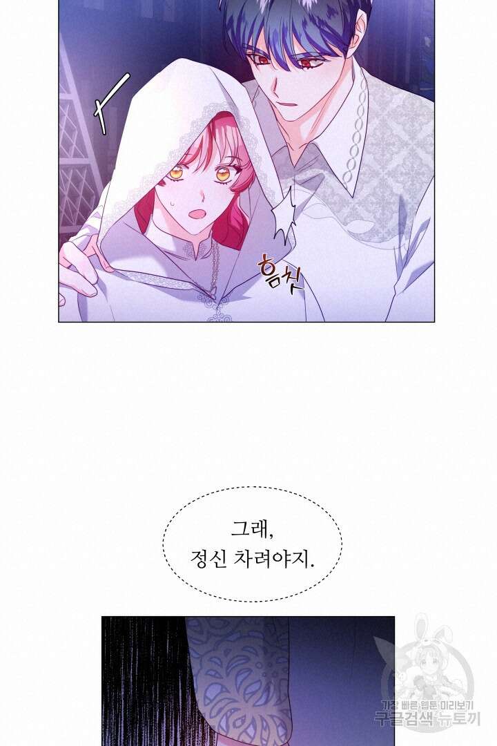 엑스트라는 과도한 집착을 사절합니다 91화 16