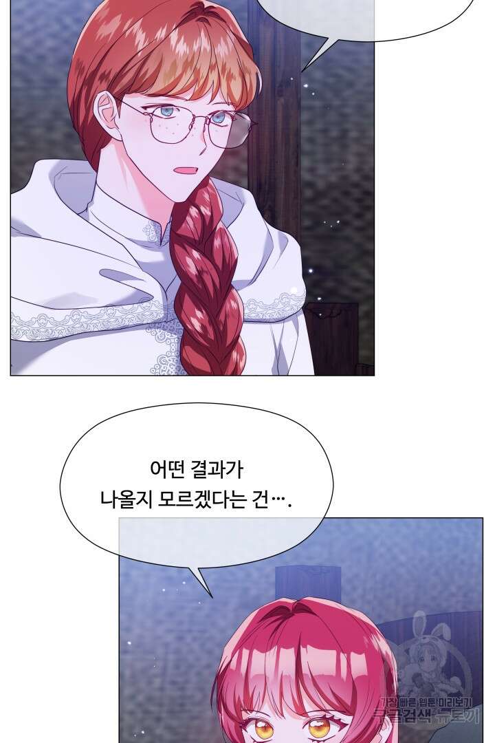 엑스트라는 과도한 집착을 사절합니다 91화 24