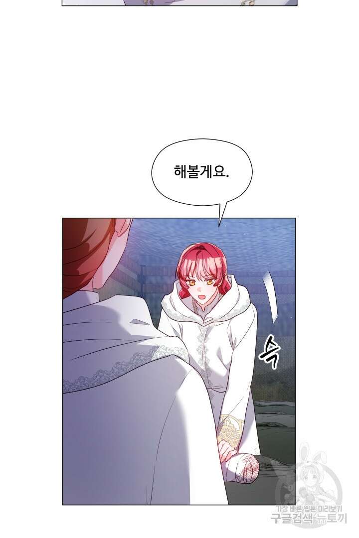엑스트라는 과도한 집착을 사절합니다 91화 27