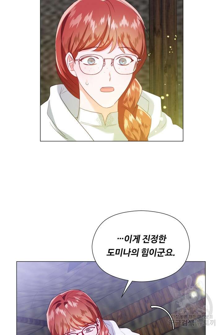 엑스트라는 과도한 집착을 사절합니다 91화 35