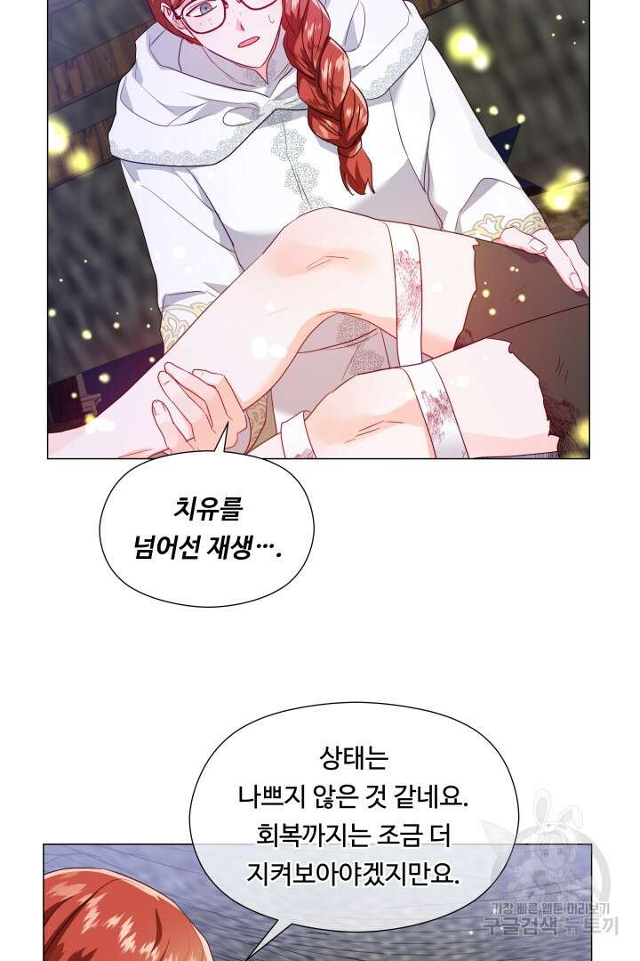 엑스트라는 과도한 집착을 사절합니다 91화 36