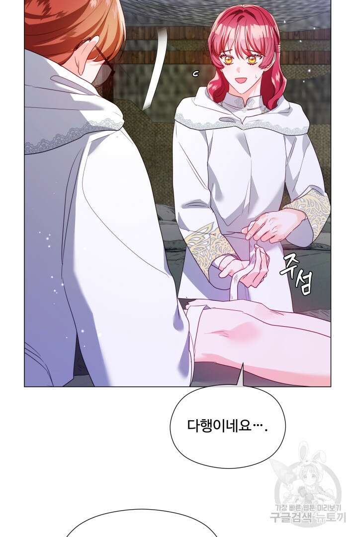 엑스트라는 과도한 집착을 사절합니다 91화 37