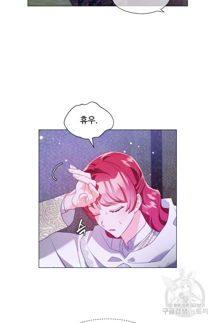 엑스트라는 과도한 집착을 사절합니다 91화 41