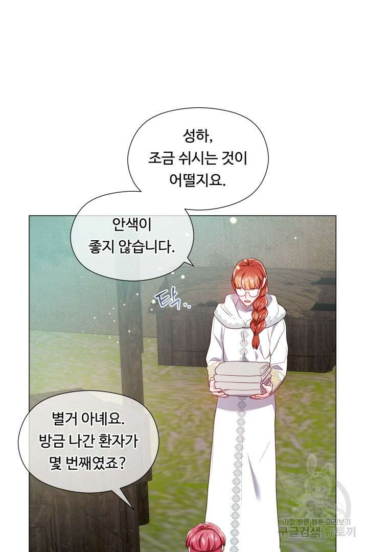 엑스트라는 과도한 집착을 사절합니다 91화 46