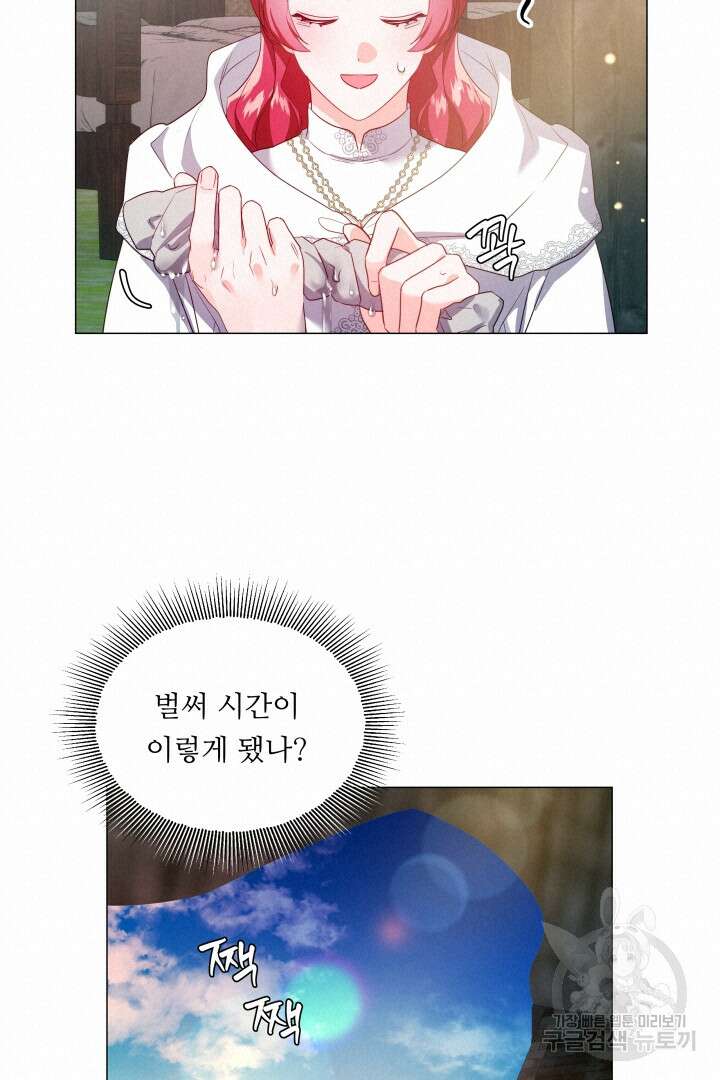 엑스트라는 과도한 집착을 사절합니다 91화 48