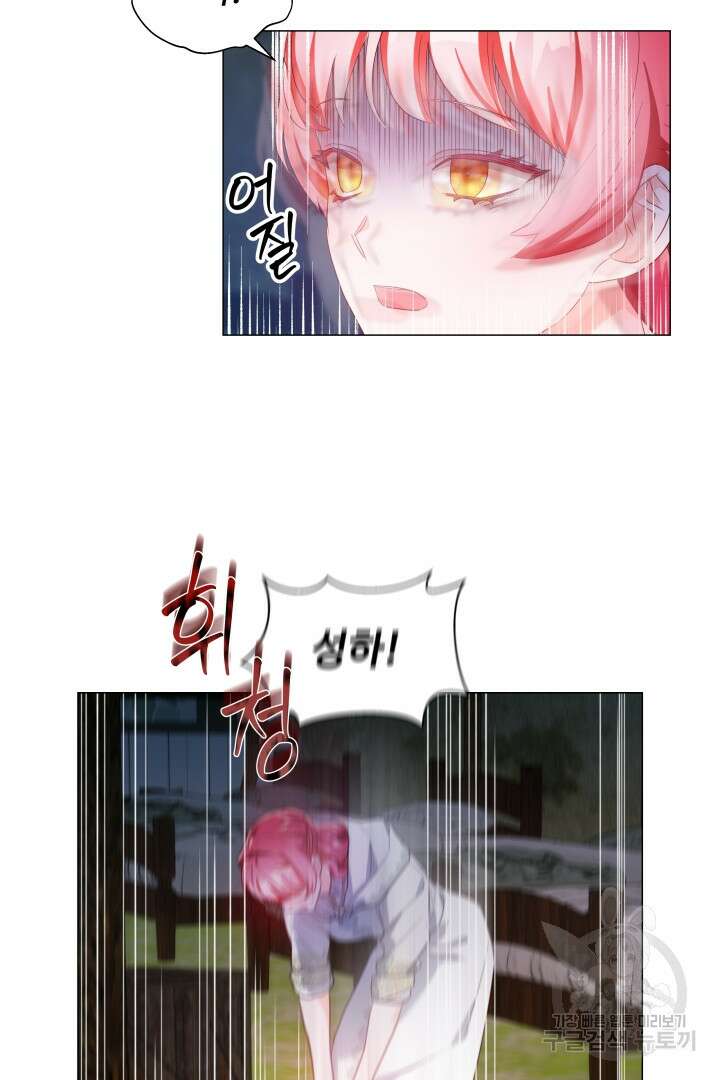 엑스트라는 과도한 집착을 사절합니다 91화 52